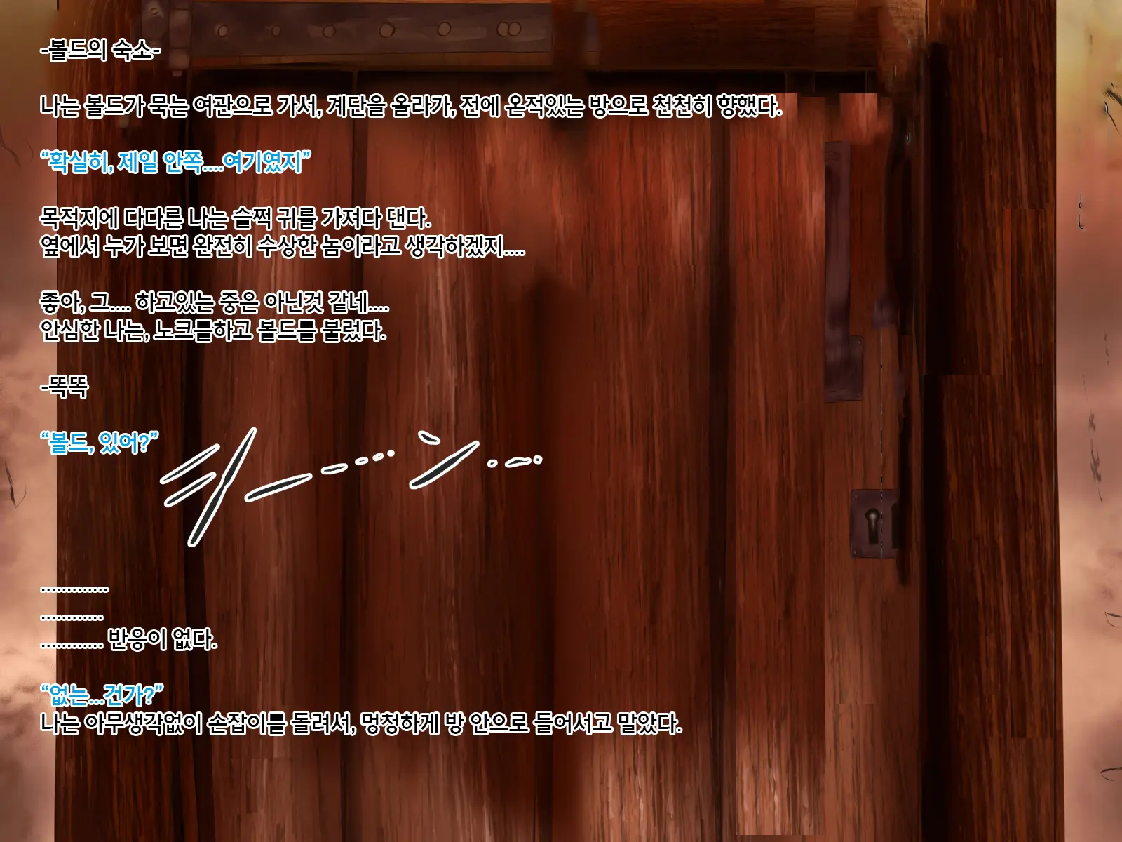 Undermine ~Sokumareru Partner~